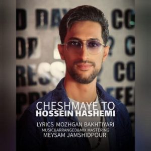 حسین هاشمی – چشمای تو